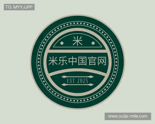 发现米乐中国官网